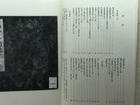 軍記物語集　早稲田大学蔵資料影印叢書　第17巻　早稲田大学出版部