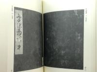 軍記物語集　早稲田大学蔵資料影印叢書　第17巻　早稲田大学出版部