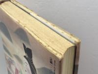 万葉の人びと　犬養孝　PHP研究所