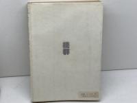 群書系図部集　全7冊揃　続群書類従完成会