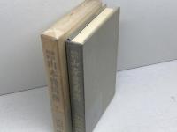 山本覺馬傳 改訂増補　京都ライトハウス