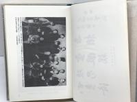 山本覺馬傳 改訂増補　京都ライトハウス