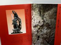 北九州市・熊本県　巌流島から霊厳洞へ　福岡地区熊本観光推進協議会　末吉駿一