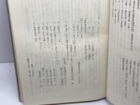 上郡町のすがた : 明治初期から現在まで : 百年史を中心に　上郡町教育委員会　昭和48