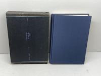 谷川健一著作集　第１巻　民俗学篇1　谷川健一　三一書房