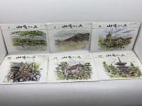 山陽ニュース　 2000年 　全12冊　山陽電鉄