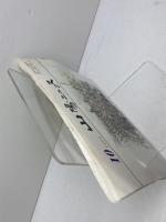 山陽ニュース　 2000年 　全12冊　山陽電鉄