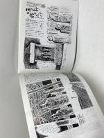 山陽ニュース　 2000年 　全12冊　山陽電鉄