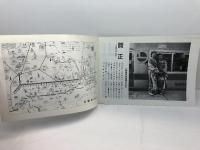 山陽ニュース　 1995年 　全12冊　山陽電鉄