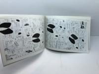 山陽ニュース　 1995年 　全12冊　山陽電鉄