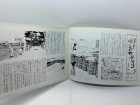 山陽ニュース　 1988年 　全12冊　山陽電鉄