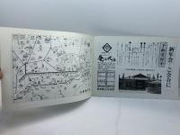 山陽ニュース　 1988年 　全12冊　山陽電鉄