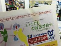 山陽ニュース　 1989年 　全12冊　山陽電鉄