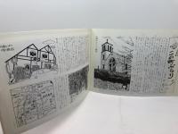 山陽ニュース　 1989年 　全12冊　山陽電鉄