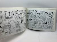 山陽ニュース　 1989年 　全12冊　山陽電鉄