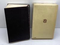 新スタンダード和英辞典 　大修館書店　６４年初版