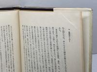 戦闘団の人びと : マリア・スピリドーノヴァ回想録　マリア・スピリドーノヴァ　鹿砦社