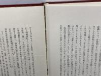 マルクス・エンゲルスの世界史象　山之内靖　未来社