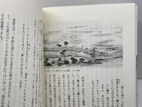 大名庭園: 江戸の饗宴 (講談社選書メチエ 103) 講談社 白幡 洋三郎