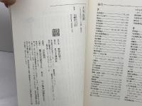 大名庭園: 江戸の饗宴 (講談社選書メチエ 103) 講談社 白幡 洋三郎