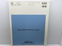 ゼンリン住宅地図　大阪府堺市中区　2015年11月　 ゼンリン