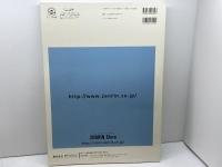 ゼンリン住宅地図　大阪府堺市堺区　2015年11月　 ゼンリン