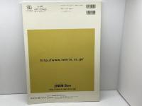 ゼンリン住宅地図　大阪府豊中市①　南部　2016年6月　 ゼンリン
