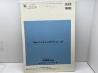 ゼンリン住宅地図　大阪府堺市北区　2015年11月　 ゼンリン