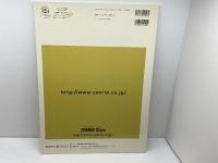 ゼンリン住宅地図　大阪府堺市東区　2016年10月　 ゼンリン