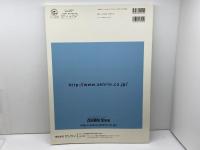 ゼンリン住宅地図　大阪府吹田②　北部　2016年1月　 ゼンリン