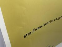 ゼンリン住宅地図　奈良県奈良市②　国道２４号以西　2016年8月　 ゼンリン