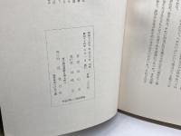 句集　おりいぶ　飴山実　昭和34年　風発行所