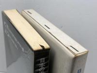 日本の近代社会とキリスト教 ＜日本人の行動と思想 8＞　森岡清美　評論社