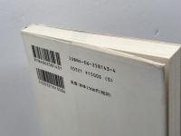頼朝の精神史 (講談社選書メチエ 143) 講談社 山本 幸司