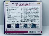 CD　ザ・シックスティーン　ようこそ、救い主の母よ、ビクトリア宗教作品集