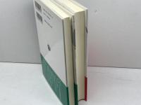 日本比較文明論的考察　１・2　２冊セット（全３巻中）S.N. アイゼンシュタット　岩波書店