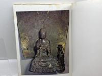 図録　飛鳥・白鳳の在銘金銅仏　奈良国立文化財研究所飛鳥資料館