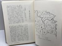 灘・神戸地方史の研究　若林泰著作集　若林泰　若林泰氏を偲ぶ会　1987