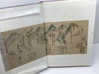 須磨の歴史　行吉学園創立五十周年記念　神戸女子大学　1990