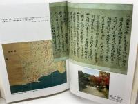 須磨の歴史　行吉学園創立五十周年記念　神戸女子大学　1990