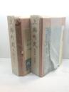 上郡町史　第3，4巻　史料編 Ⅰ、Ⅱ　付図共