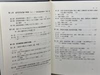 政党国家論と国民代表論の憲法問題　上脇博之　日本評論社