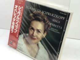 CD　シュワルツコップ　オペレッタを歌う　エリザベート・シュワルツコップ　アッカーマン指揮　未開封