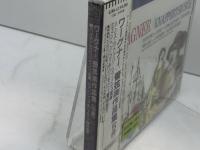 CD　ワーグナー　管弦楽作品集（５曲）　クナッパーツブッシュ指揮　ミュンヘン・フィルハーモニー　未開封