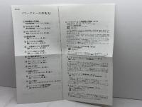 CD  　ワーグナーの演奏史　非売品　特典盤