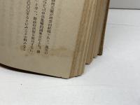 ロシア社会学　ジェー・エフ・ヘッカア　聚英閣