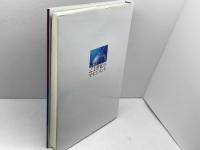 中・長期経営計画に基づく21世紀のマネジメント　創業から、上場、事業承継まで　伊貝武臣　非売品