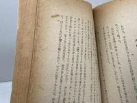 欧洲の七不思議　ジュール・ロマン　新世社　昭和16