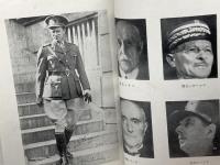 欧洲の七不思議　ジュール・ロマン　新世社　昭和16