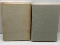 狩野享吉遺文集　岩波書店　昭和33　初版